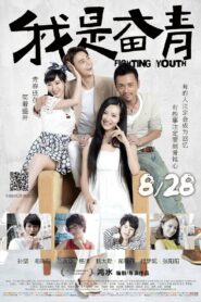 The Fighting Youth 2015 one on netflix