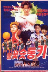 Shoot Fireworks, Tong-Ki 1993 one on netflix