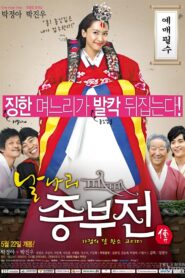 Bad Wife 2008 one on netflix