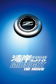 Wangan Midnight: The Movie 2009 one on netflix