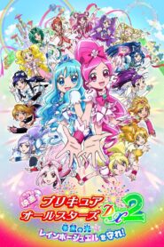 Pretty Cure All Stars DX2: The Light of Hope – Protect the Rainbow Jewel! 2010 one on netflix