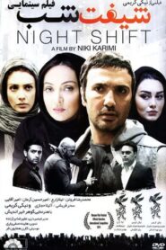 Night Shift 2015 one on netflix