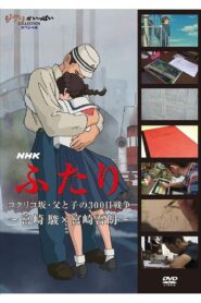 Poppy Hill – 300 Days of War Between Father and Son 2011 one on netflix