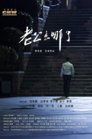 Where’s the Husband 2019 one on netflix