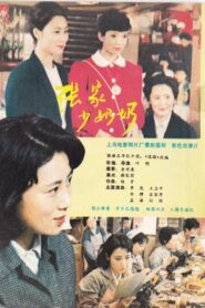 The way she lives 1985 one on netflix