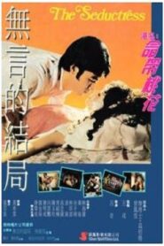 The Seductress 1987 one on netflix
