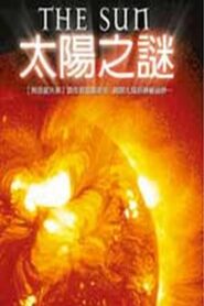 The Sun 2006 one on netflix