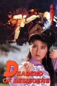 Deadend of Besiegers 1992 one on netflix