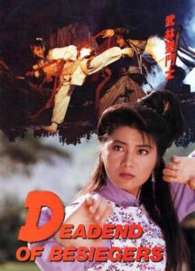Deadend of Besiegers 1992 one on netflix