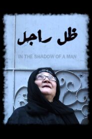 In the Shadow of a Man 2012 one on netflix