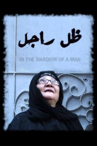 In the Shadow of a Man 2012 one on netflix