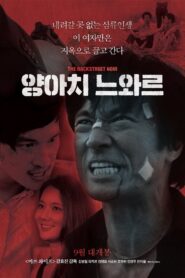 The Backstreet Noir 2018 one on netflix