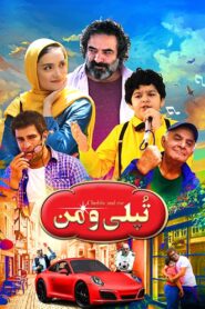 Chubby Boy 2018 one on netflix