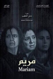 Mariam 2013 one on netflix