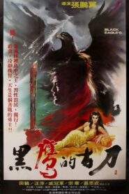 Black Eagle’s Blade 1981 one on netflix