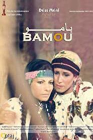 Bamou 1983 one on netflix