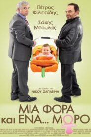 Mia fora kai ena moro 2011 one on netflix