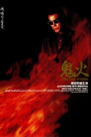 Onibi: The Fire Within 1997 one on netflix