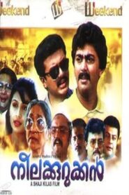 Neelakurukkan 1992 one on netflix