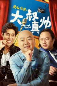 Handsome Uncle from North East 2021 one on netflix