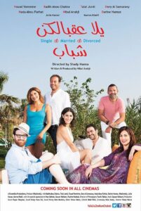 Yalla 3a2belkon Chabeb 2016 one on netflix