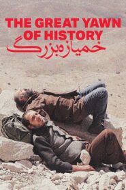 The Great Yawn of History 2024 one on netflix