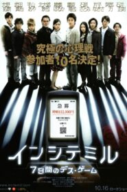 The Incite Mill 2010 one on netflix
