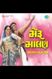 Meru Malan 1985 one on netflix
