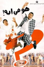 What’s Going on? 2002 one on netflix