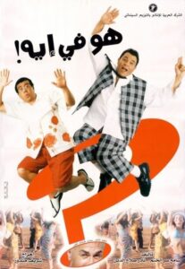 What’s Going on? 2002 one on netflix