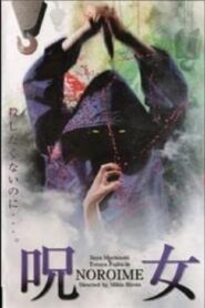 Noroime 2000 one on netflix