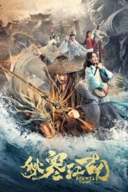 Hermit’s Sword 2020 one on netflix