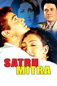 Satru Mitra 1999 one on netflix