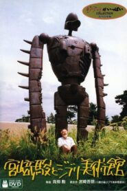 Hayao Miyazaki and the Ghibli Museum 2005 one on netflix