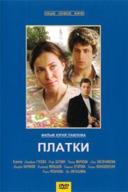Shawls 2007 one on netflix