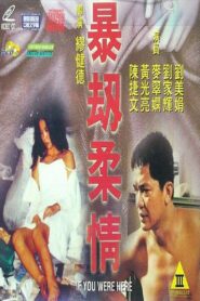 If You Were Here 1994 one on netflix
