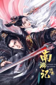 Journey to the South 2022 one on netflix