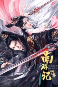 Journey to the South 2022 one on netflix
