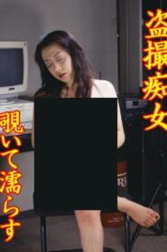 Tôsatsu chijo: Nozoite nurasu 1999 one on netflix
