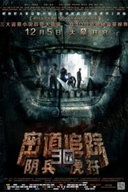 Tomb Robber 2014 one on netflix