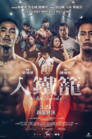 We Are Legends 2019 one on netflix