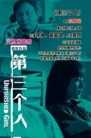 Unfinished Girl 2007 one on netflix