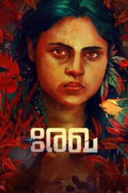 Rekha 2023 one on netflix