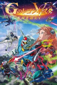 Gundam Reconguista in G Movie V: Beyond the Peril of Death 2022 one on netflix