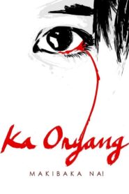 Ka Oryang 2011 one on netflix