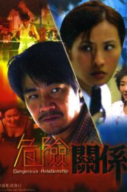 Dangerous Relationship 2002 one on netflix