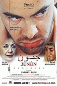 Junun 2006 one on netflix