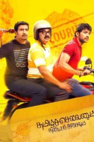 Tamilselvanum Thaniyar Anjalum 2016 one on netflix