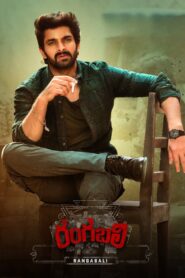 Rangabali 2023 one on netflix