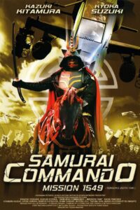 Samurai Commando Mission 1549 2005 one on netflix